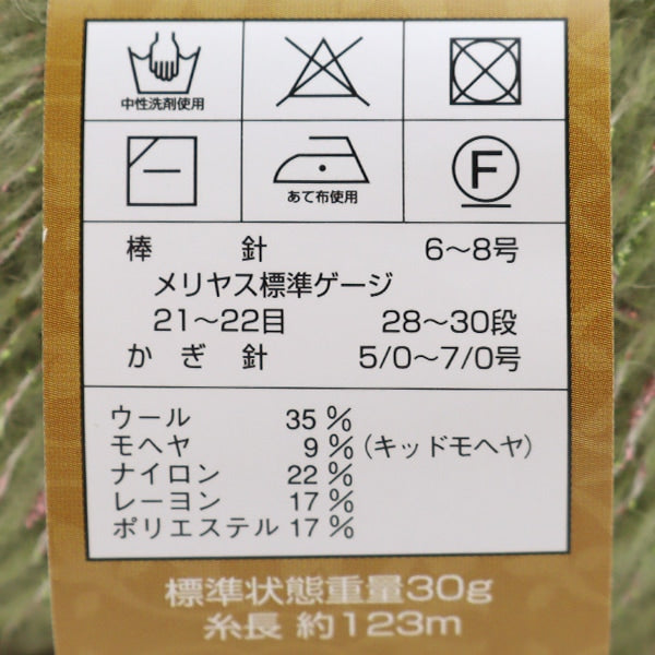 秋冬紗線 “ Diamysa（Diamysa）1303顏色”鑽石鑽石