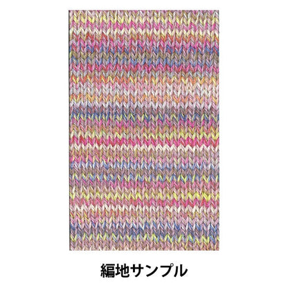 秋冬紗線 “ Diravenna（Diravenna）1502顏色”鑽石鑽石