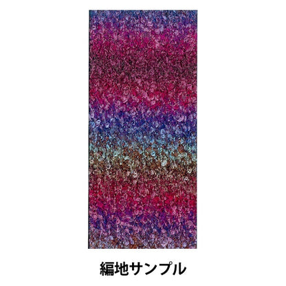 秋冬紗線 “透音（鑽石男爵）1604顏色”鑽石鑽石