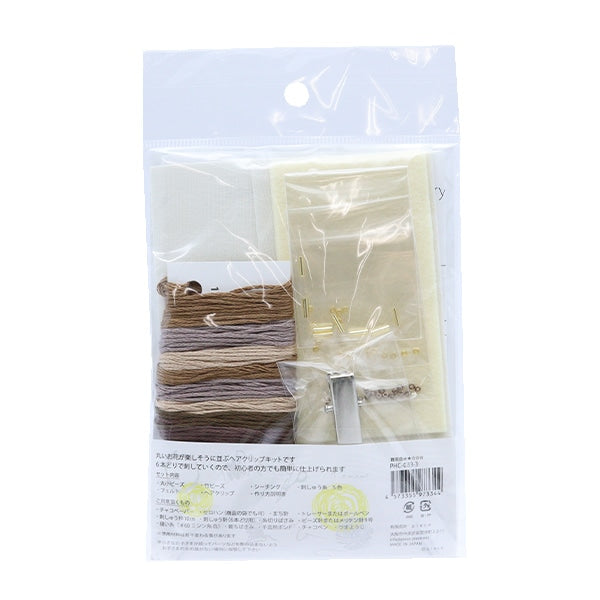 PIECE embroidery kit "K.OMONO Floret Hair Accessory Hair Clip Mocha PHC-033-3"