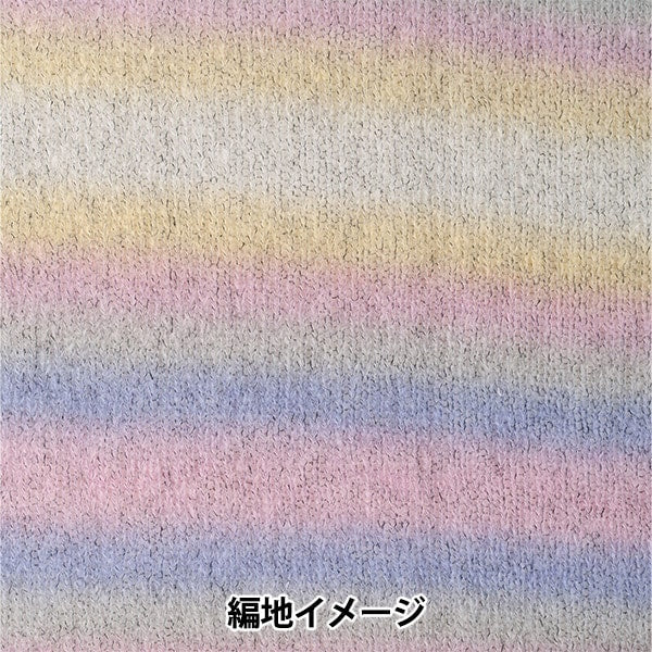 Fall and winterYarn "Mohae Memoire No. 1" Hamanaka