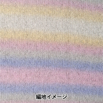 Fall and winterYarn "Mohae Memoire No. 1" Hamanaka