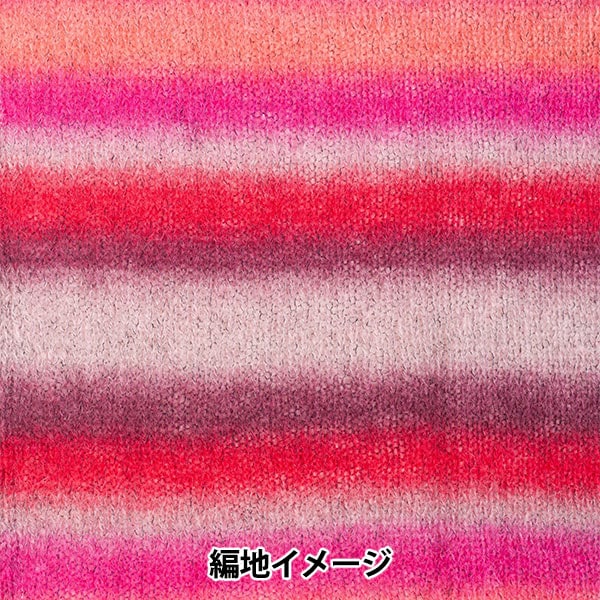 Fall and winterYarn "Mohae Memoire 4th color" Hamanaka