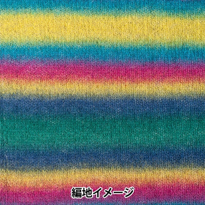 Fall and winterYarn "Mohae Memoire 5th color" Hamanaka