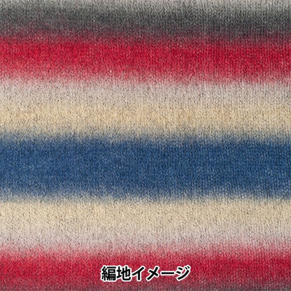 Fall and winterYarn "Mohae Memoire 6th color" Hamanaka