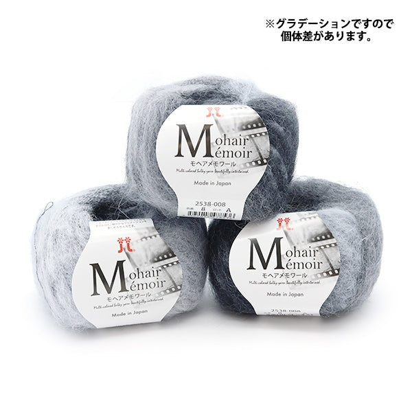 Fall and winterYarn "Mohae Memoire 8th color" Hamanaka