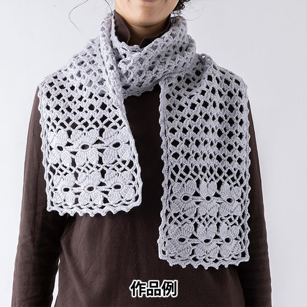Fall and winterYarn "Primour 10th color" Olympus