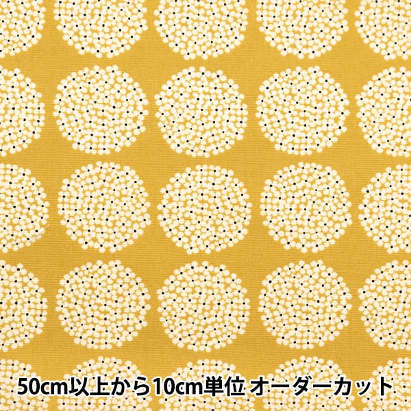 [From quantity 5] Fabric "Ukono cloth Broad Mini Hydrangea mustard UP5790-H" COTTON KOBAYASHI