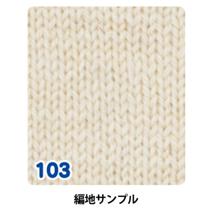 秋冬纱线 “纯羊毛Natsuta 103颜色白色”