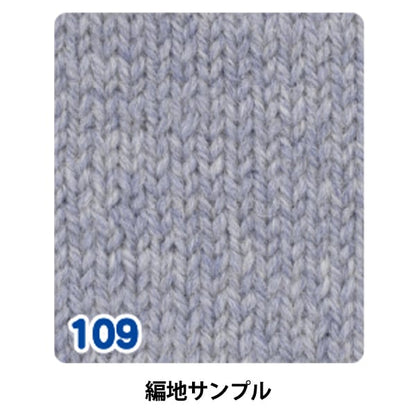 秋冬纱线 “纯羊毛Natsuta 109号蓝灰色”
