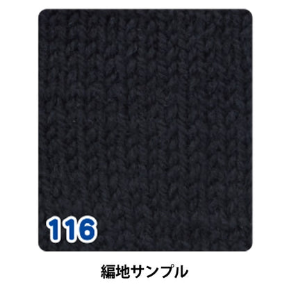 秋冬纱线 “纯羊毛Natsuta 116号黑色”