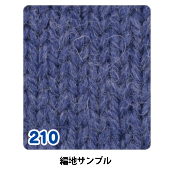 秋冬纱线 “纯羊毛极端厚的210颜色靛蓝”