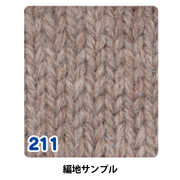 秋冬纱线 “纯羊毛额外厚211号摩卡”