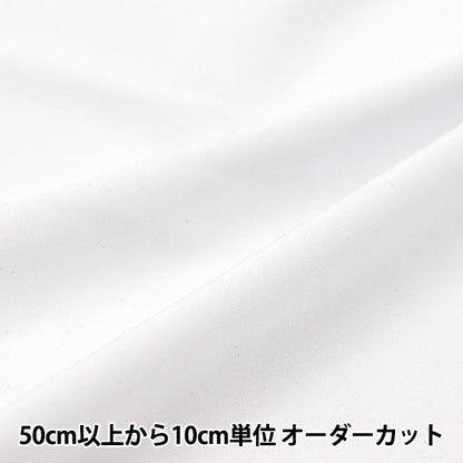 [From quantity 5] Fabric "2way Tricot White 489-100"