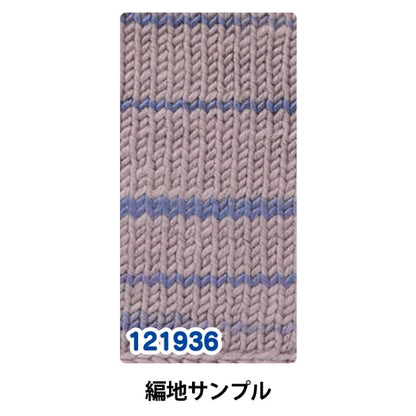 秋冬纱线 “抗菌舒适卷121936”世界Festa世界Festa