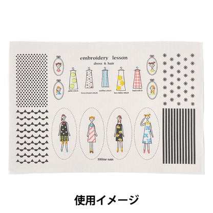 Embroidery kit "100 Neosan Charm Kit Gray Kazue Nakajima 542108" LECIEN Lecien COSMO Cosmo
