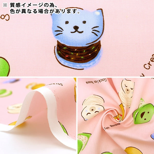 [来自数量5] 织物 “ Broad Kids Cookie Peppermint 99108-2e”