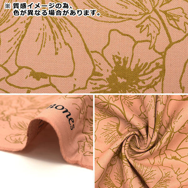 [From quantity 5] Fabric "USA Cotton+Steel) Sheeting Anemone HJ302-PB2]