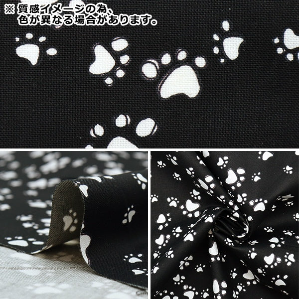 [From quantity 5] Fabric "USA Cotton Loralie Designs Po Flakes 692-476"