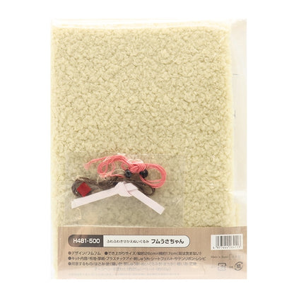 Handicraft kit "Fluffy Skae Plush Hum Usa-chan H481-500" Hamanaka