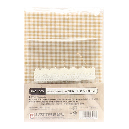 Handicraft kit "Fluffy Stuffed toy Straight Pants Salopette H481-503" Hamanaka