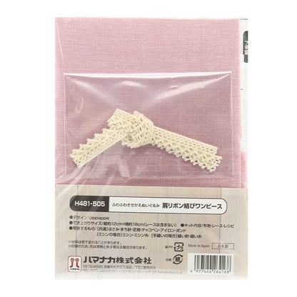 Handicraft kit "fluffy stuffed toy shoulderRibbonKing One Piece H481-505] Hamanaka