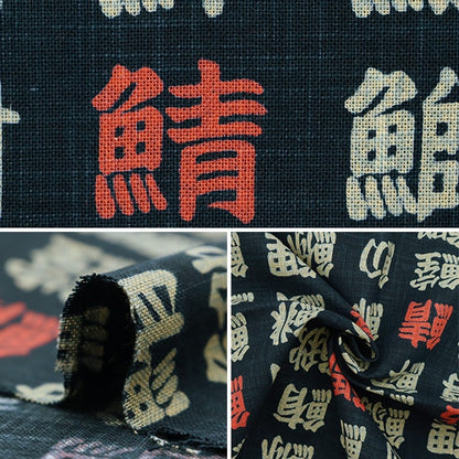 [From quantity 5] Fabric "cottonFabric Ai-colored clouds fish mushroom pattern KP7090-090A]