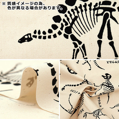 [From quantity 5] Fabric 『Oxford Dinosaur bone khaki NNF-06-K]