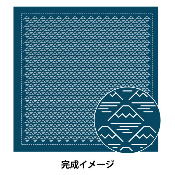 Embroidery Fabric 『Sashiko Hanachi -kin cloth pack at a glance and Mt. Fuji Ai H2086] Olympus