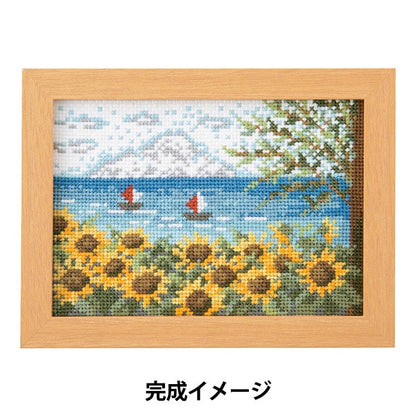 刺しゅうキット 『クロスステッチキット 8月 ヒマワリと海 7548』 Olympus オリムパス