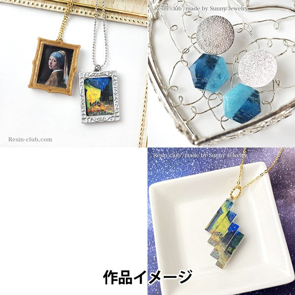 レジン材料 『ミニチュア 絵画 RC-MNT-009』 レジンクラブ