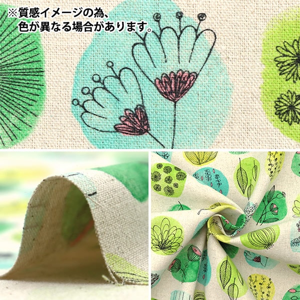 [From quantity 5] Fabric "Cotton hemp canvas Scandinavian mood SK-6700-1D" Senyo merchant