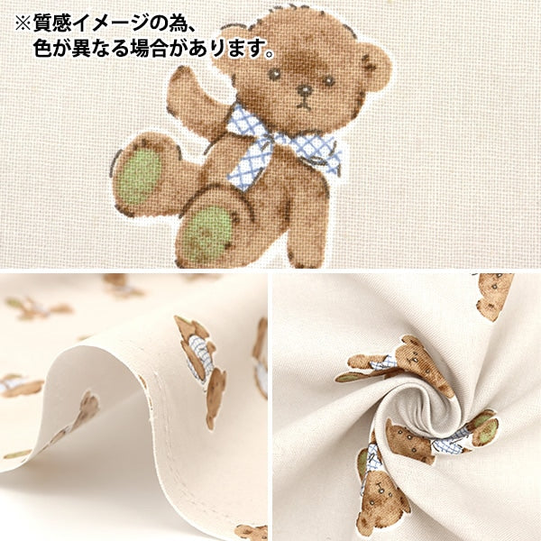 [From quantity 5] Fabric 『Sheeting Kuma-chan pattern 99110-1D]