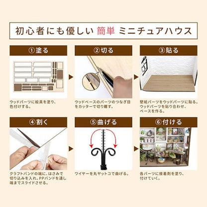 ミニチュアキット 『ホームデコナチュラルハウス 陽だまりのキッチン NTR-72』 ERUBERU エルベール