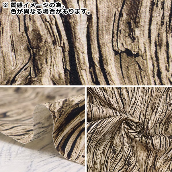 [From quantity 5] Fabric "USA cotton driftwood 28113-E"
