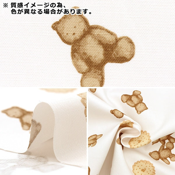 [From quantity 5] Fabric 『Oxford Biscuit Plate Bear Chocolate Caramel SHUKOBE-D]