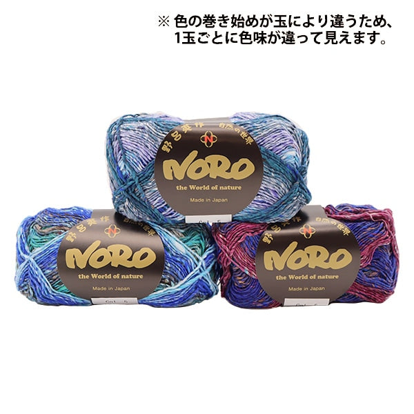 春夏纱线 “烟花5颜色” noro hideyaku noro