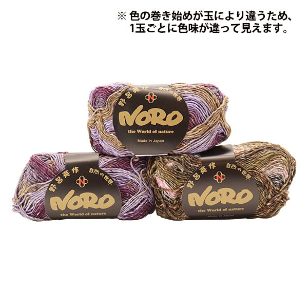 春夏纱线 “烟花11th颜色” Noro Eisaku Noro