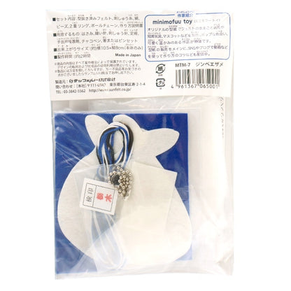 Handicraft kit "Minimofu's Mascot Kit Jinbe Eye Shark MTM-7" Sun Felt Sunfeld