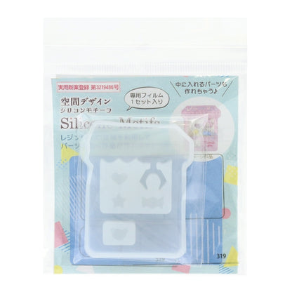 レジンモールド 『シリコンモチーフ 空間利用 UFOキャッチャー RSSD-319』 ERUBERU エルベール