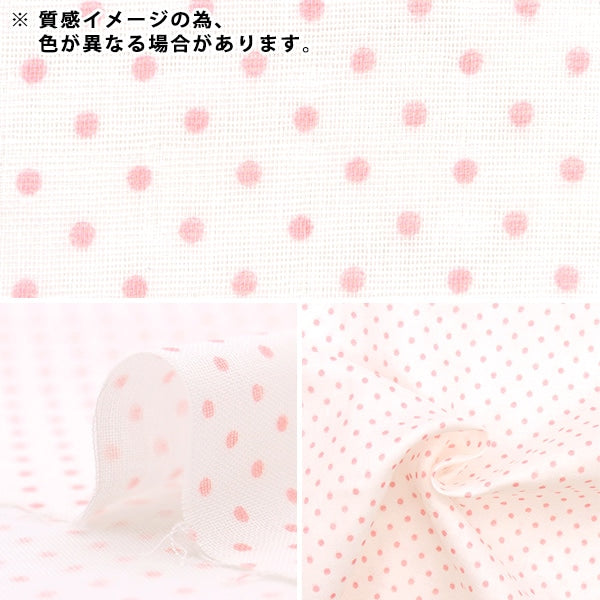 [From quantity 5] Fabric 『double gauze Polka dotsPattern Ao x Shiro 88182-1-4]