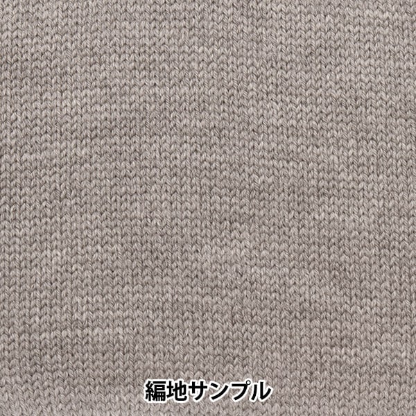 秋冬纱线 “ Melange Melino第三颜色”