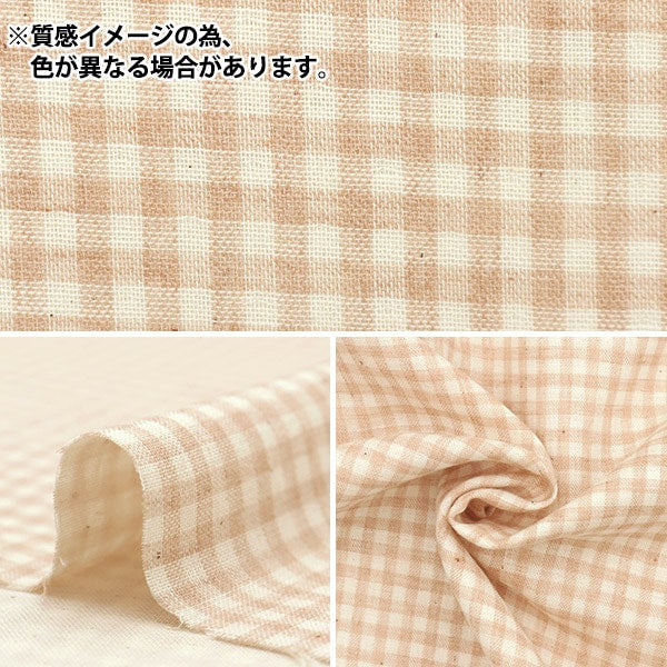 [From quantity 5] Fabric "Organic cotton double gauze Check pattern R-0529-NC4]