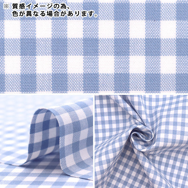 [From quantity 5] Fabric "T/C Gingham Navy 53614-2-11"