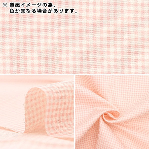 [From quantity 5] Fabric "Home Collection Gingham Pattern Green DH13194S-D"