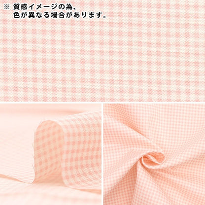 [From quantity 5] Fabric "Home Collection Gingham Pattern Green DH13194S-D"