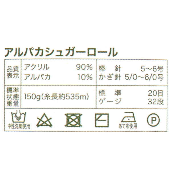 秋冬纱线 『羊驼毛糖卷第三颜色]