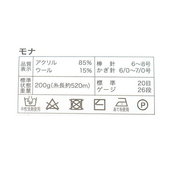 秋冬紗線 “蒙娜（Mona）22310顏色”世界Festa世界Festa