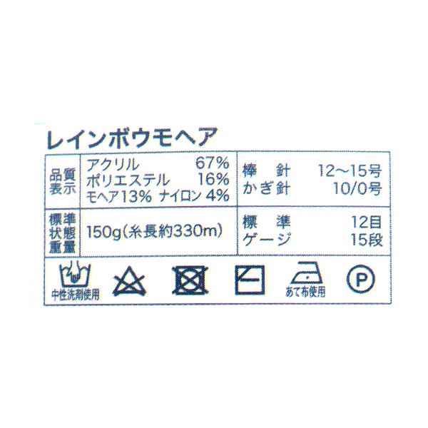 秋冬纱线 “雨弓头发1409颜色”世界Festa世界Festa
