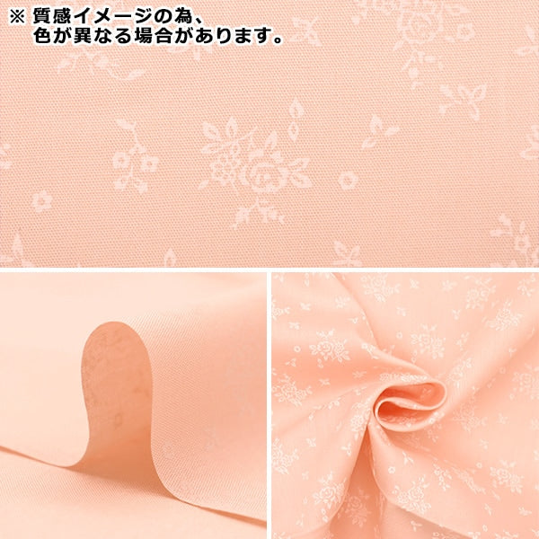 [From quantity 5] Fabric 『Poplin Homy Collection Lacquer Bouquet HC1010S-C]